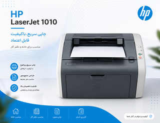 hp_1010